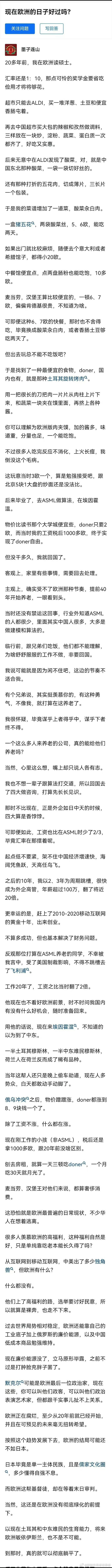 现在的欧洲，未来一片漆黑，尤其是一场千年不遇的黑绿流民之祸，不可避免！ ​​​