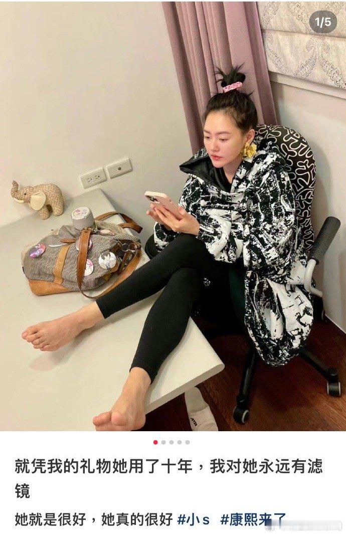 #小S把粉丝送的小象保存了十年# 有网友po帖说小S保存了他的礼物十年，送的是c