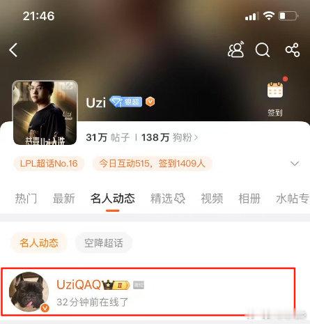 别打谜语了，要爆不爆的，上线了也不回应这是要干嘛？UZI微博上线了 昊恺质问UZ