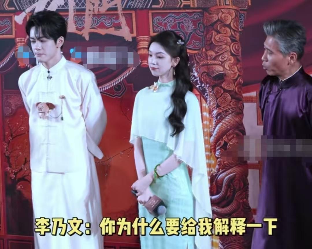 李乃文问主持人为什么只给他解释，李乃文后面解释他确实是没听懂。
李乃文：“你为什