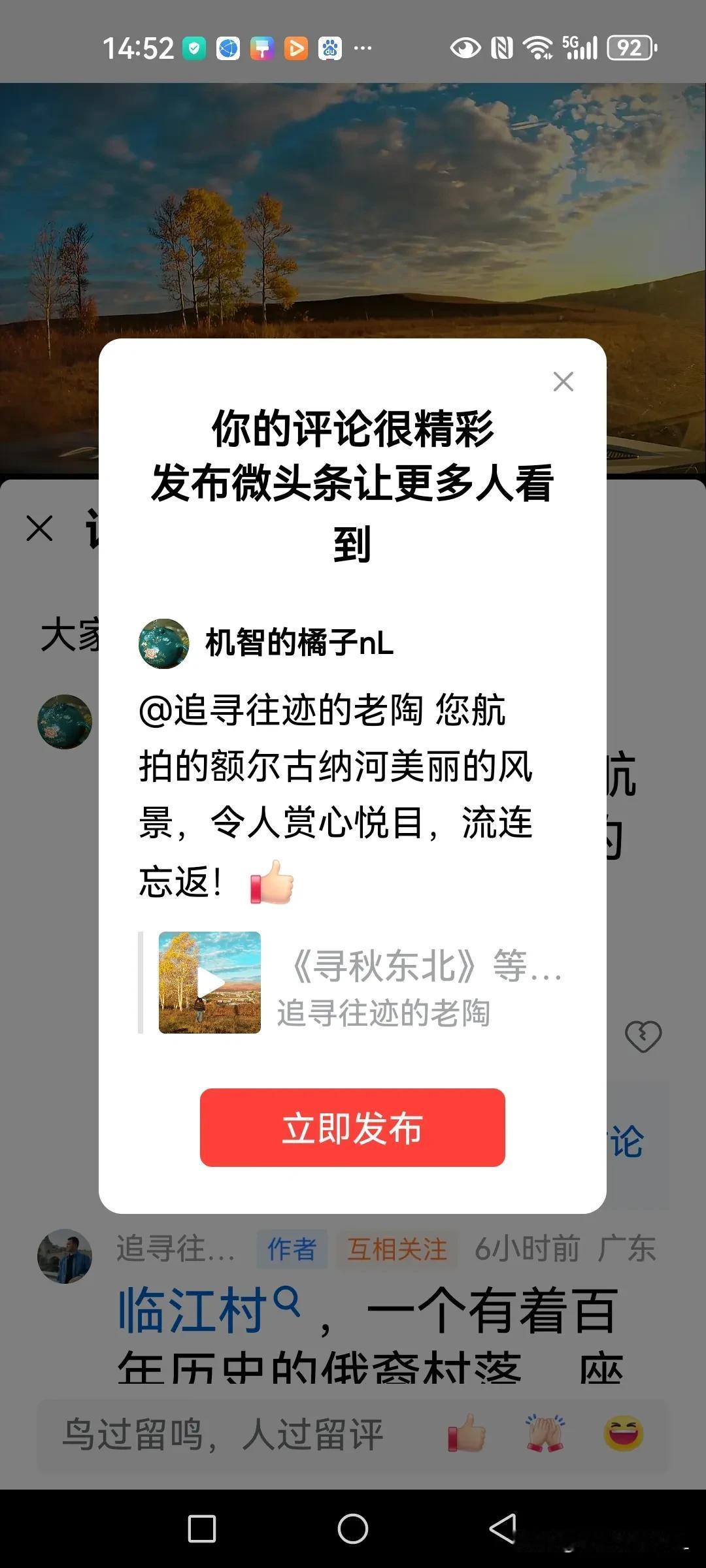 @追寻往迹的老陶 您航拍的额尔古纳河美丽的风景，令人赏心悦目，流连忘返！[赞]#