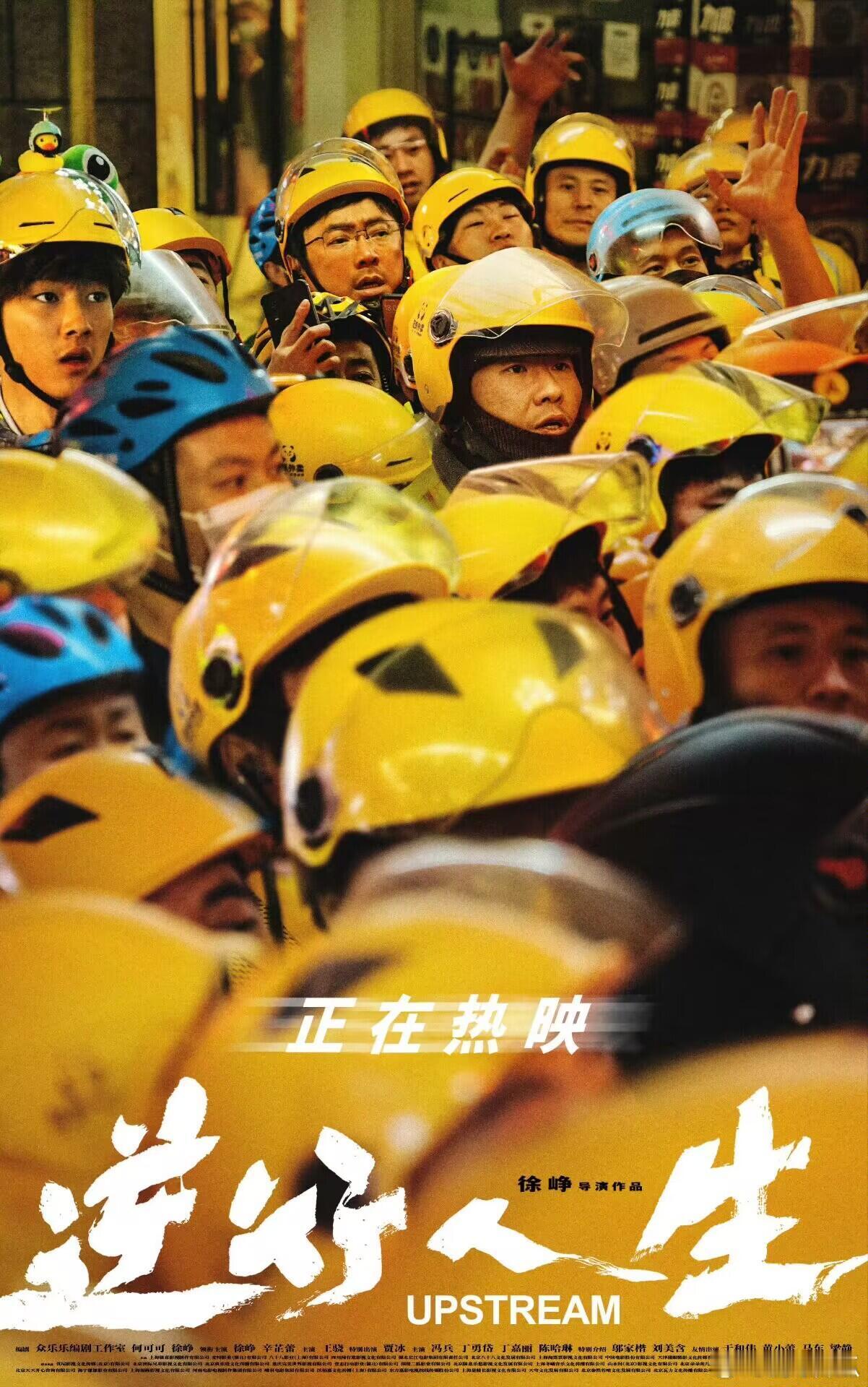 现实题材吃力不讨好？逆行人生一部反映现实，记录普通人生活的电影收到这样的评价，是