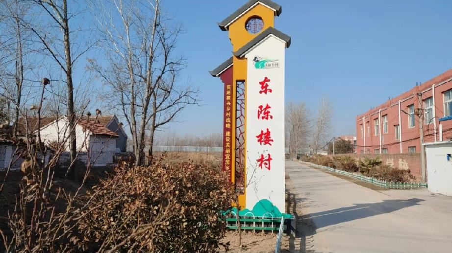 定陶区陈离生纪念馆
陈离生纪念馆位于山东省菏泽市定陶区冉堌镇东陈楼村内，始建于民