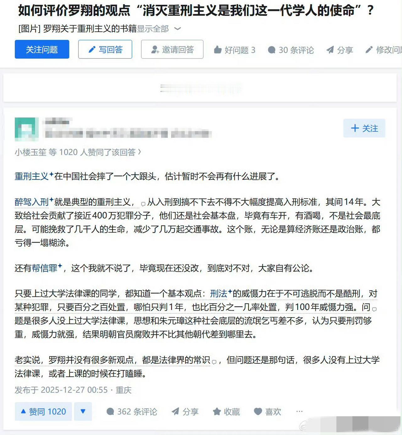 真的特别反感有些法律圈内人，张口闭口就是老百姓没上过大学法律课，动辄嘲讽一句你们
