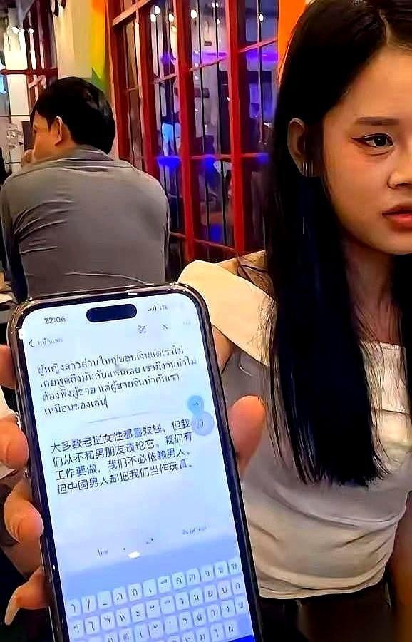 刷到一个老挝姑娘的视频，一句话给我干沉默了。
她说，中国男人把她们当成玩具。
她