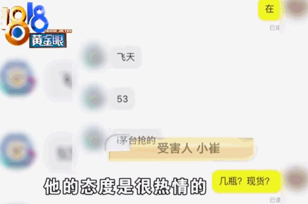 “套路太深了！”7月16日报道，浙江上虞，一男子花7万5买酒，当面验货付款，本以