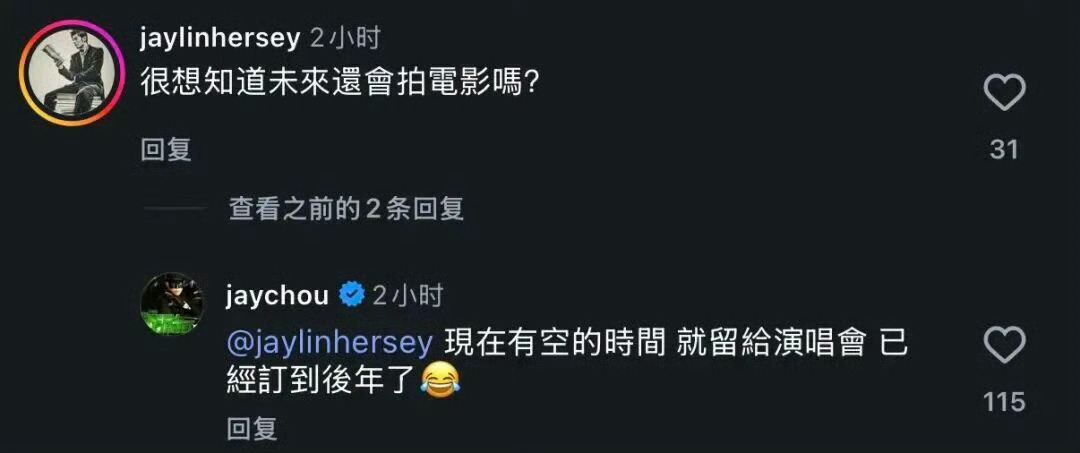 周杰伦演唱会巡演计划已排到后年周杰伦演唱会排期 粉丝：很想知道未来还会拍电影吗？