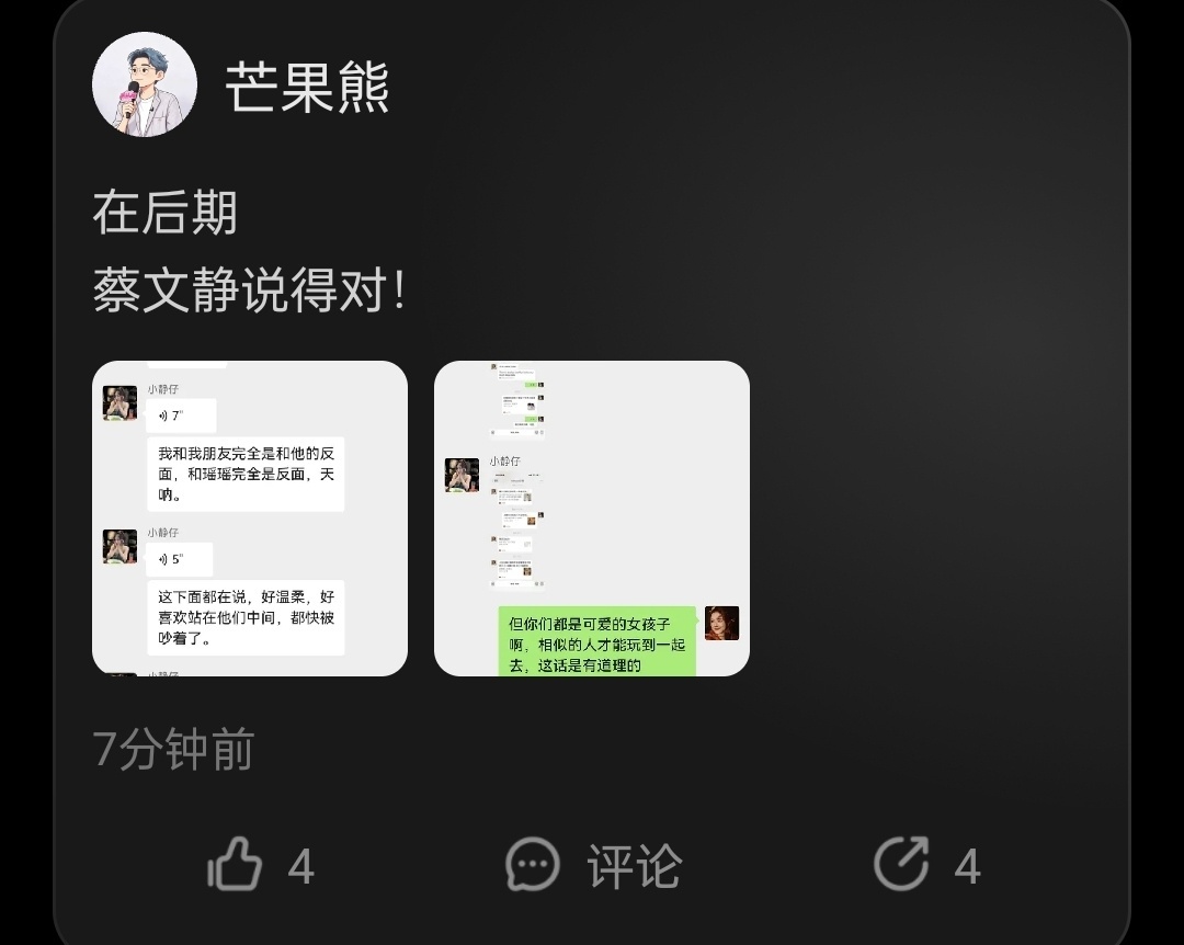 蔡文静和闺蜜到底有多吵蔡文静担心自己吵到观众我家那闺女 蔡文静自曝和闺蜜相处的画