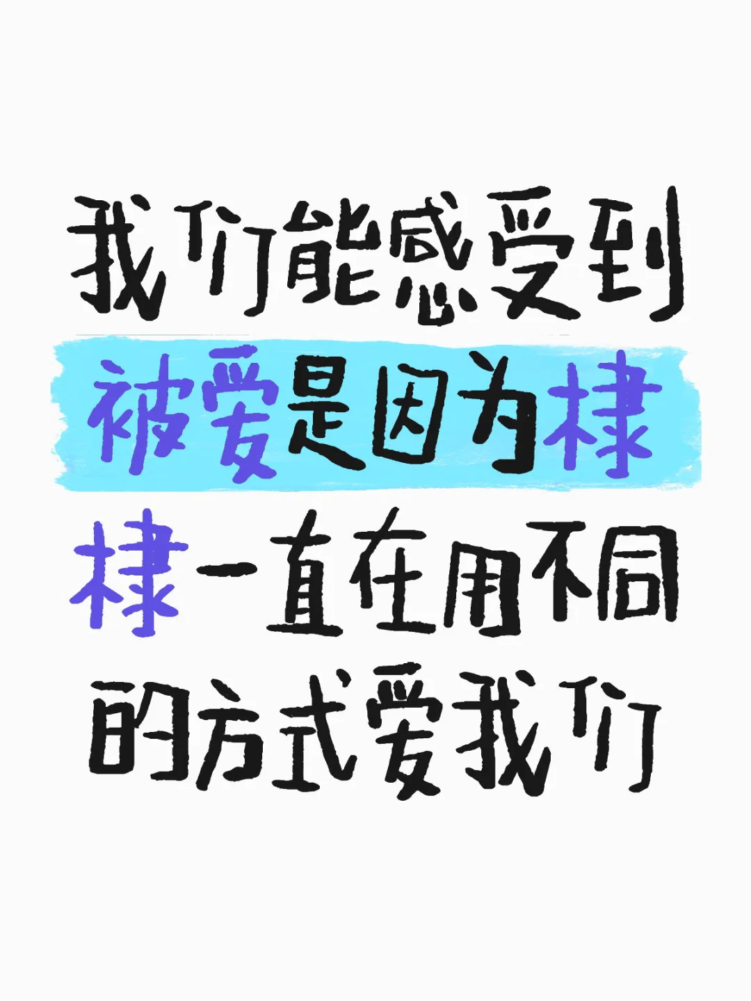 永远被棣棣的真诚打动❗️