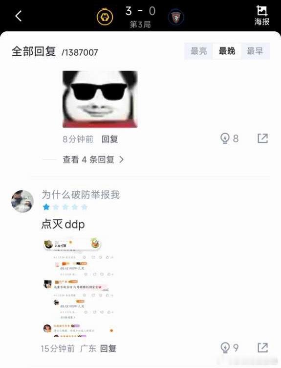 虎扑老哥能放过我吗 我看见你的糖比名字都懒得喷你了 这辈子一会儿ddp一会儿jj