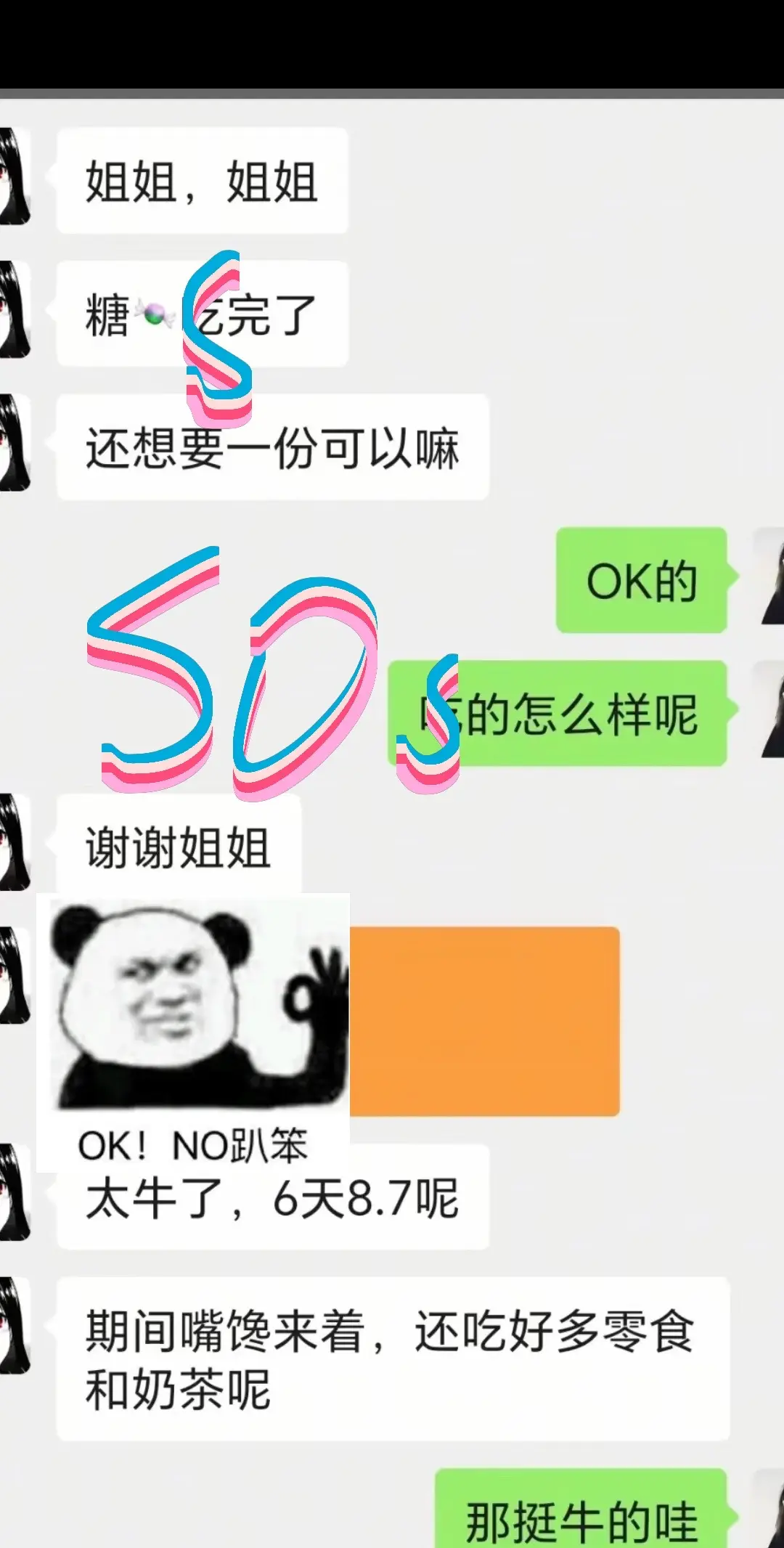 日常聊天记录 不按套路出牌 全是套路 聊天记录 坑友