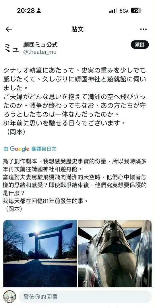 小鬼子今年夏天要搞的音乐剧《与妻子一起飞行的神风特攻队飞行员》为了编这个剧本，主