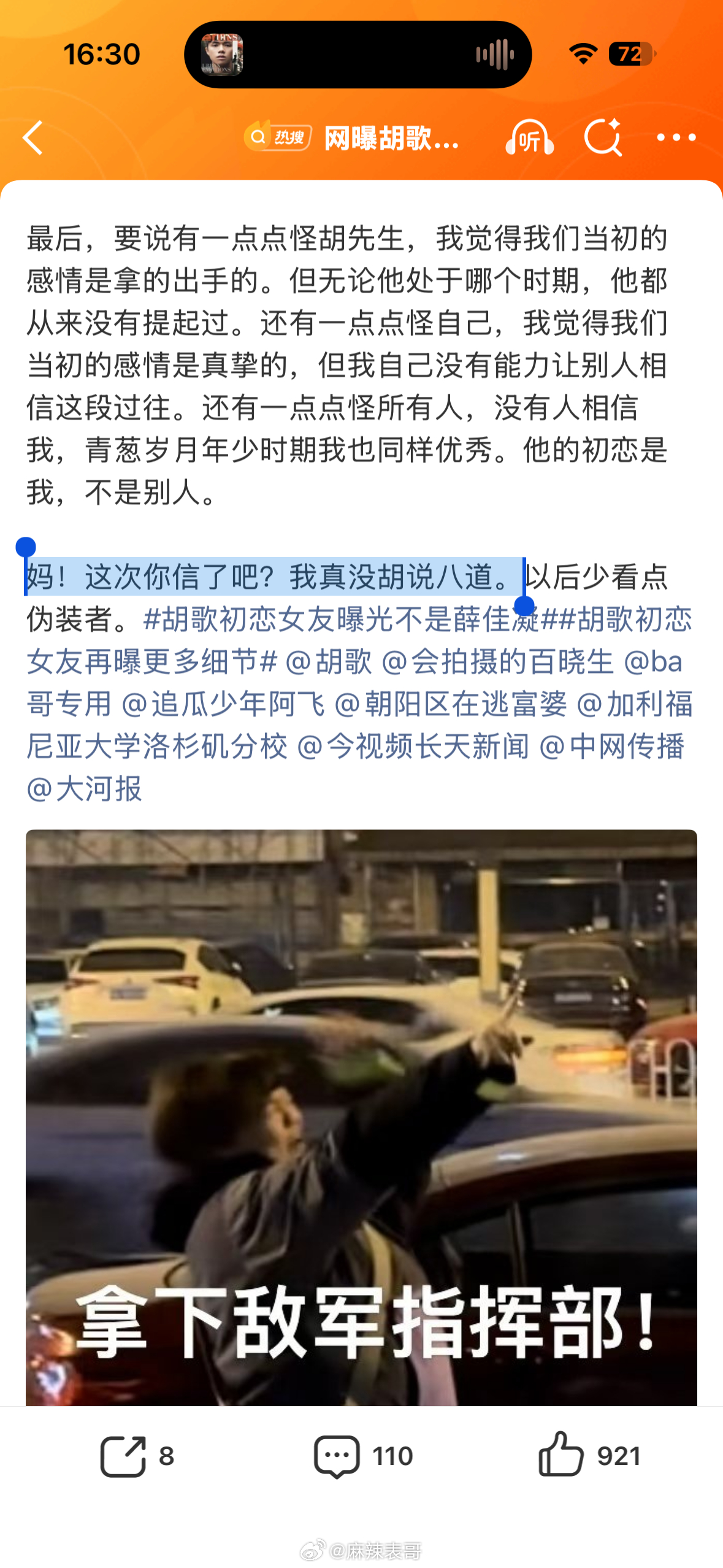 一位叫“猫没疯我先疯了”的网友认领了前几天爆料的雪儿Y女士。说狗仔爆料的内容，是
