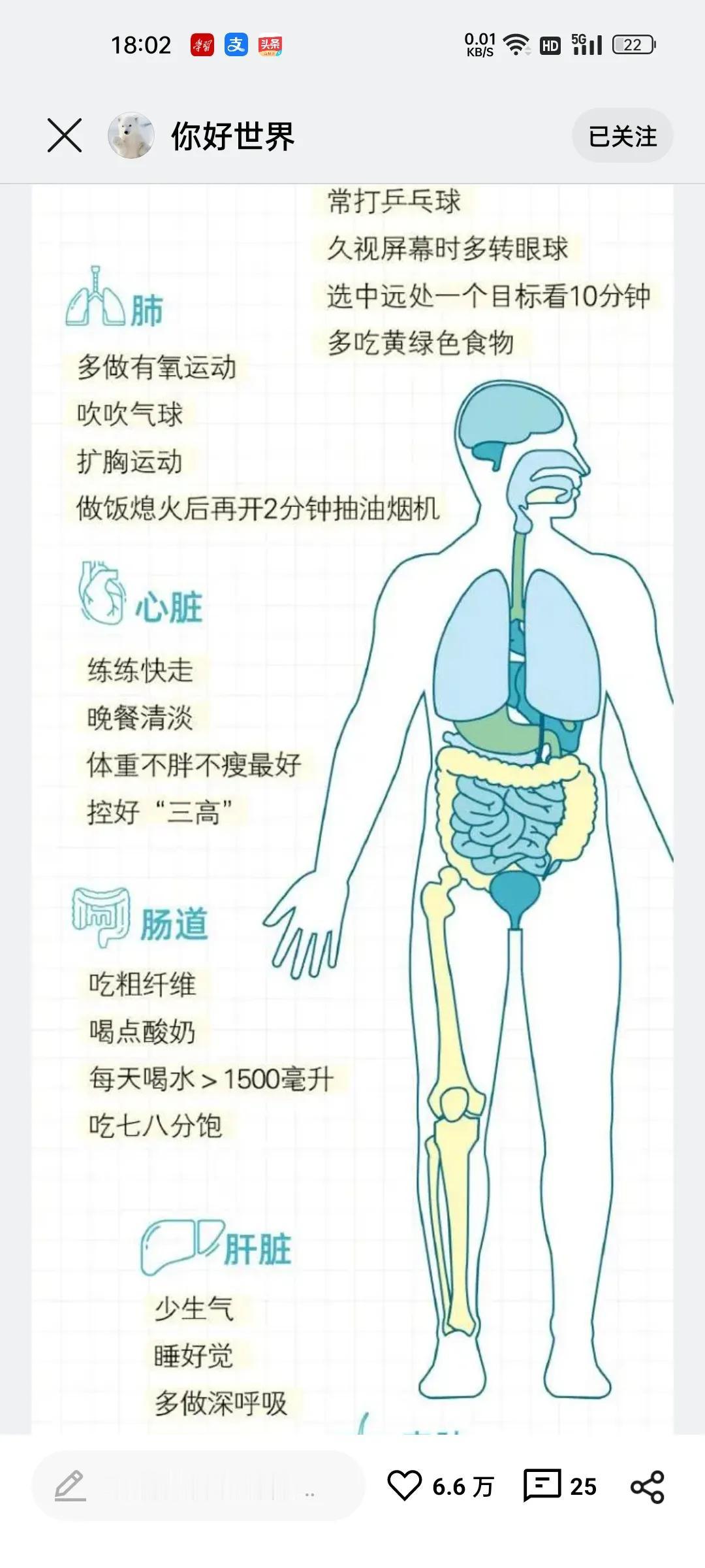 调整好身体状态。