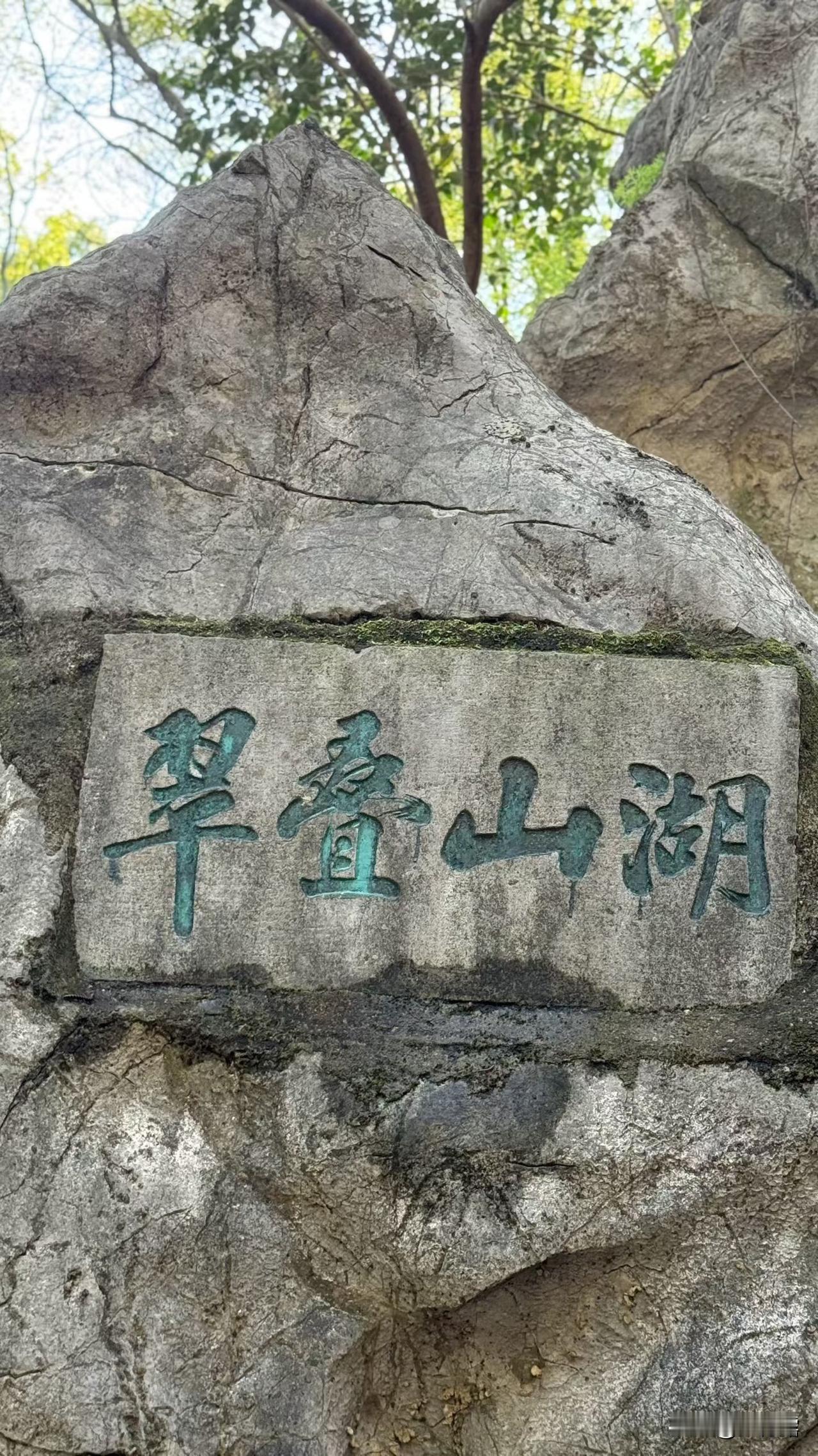 吴山，嵌于西湖与杭州城之间，海拔不高，平均约百米。其山巅高处，有多处观景胜地。吴