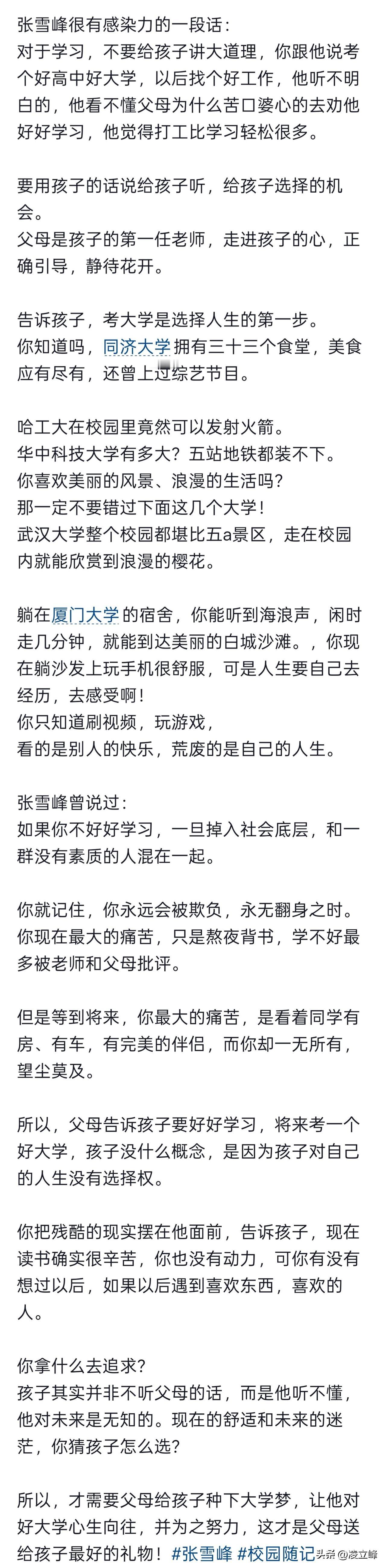高一带孩子去哈工大看看，真的太有必要了！
哈工大哪怕在假期也对外开放，还有专人服