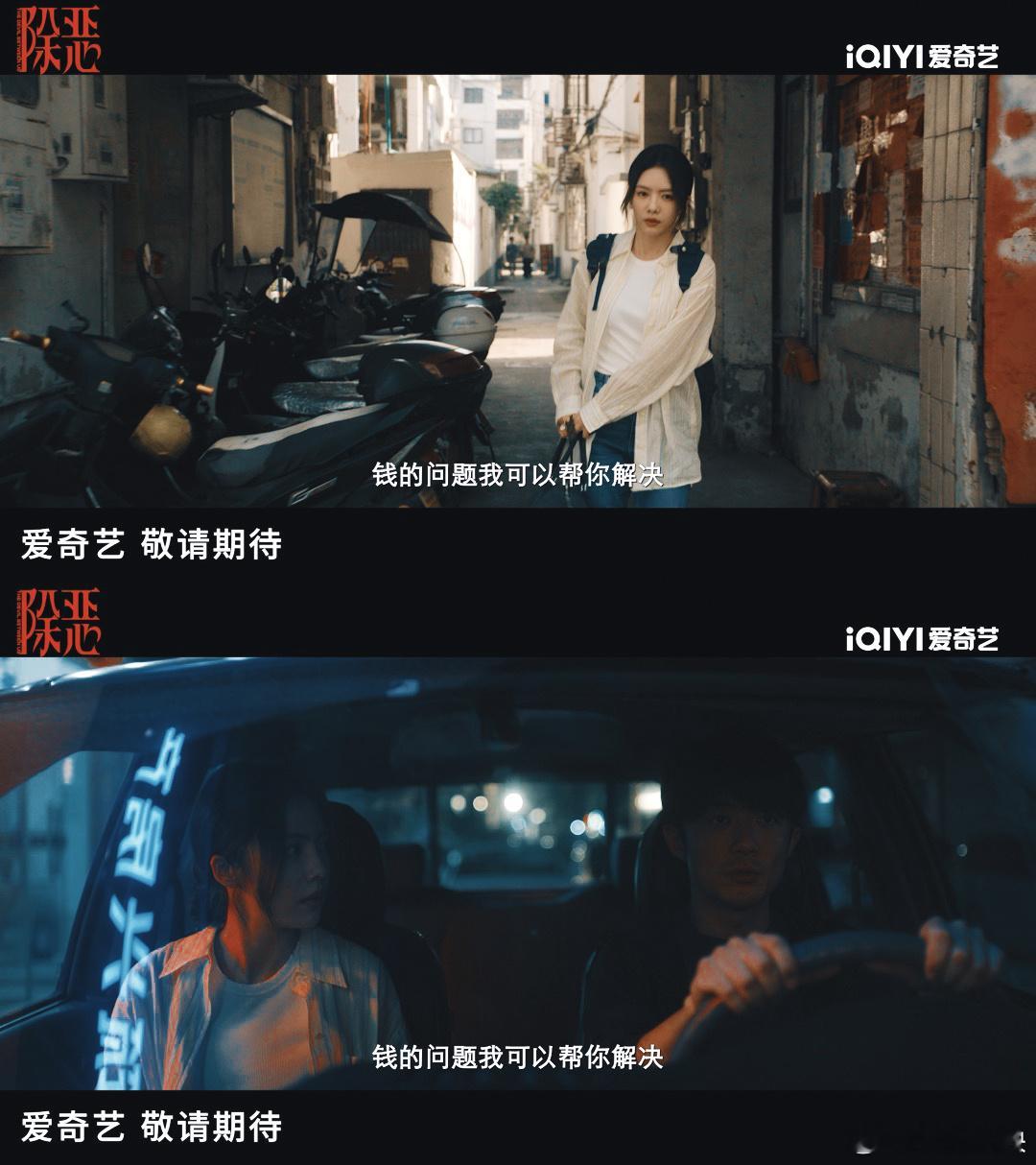 除恶迷雾剧场开年封神罪案剧《除恶》节奏快到不敢快进，人性刻画丝丝入扣。迷雾剧场开