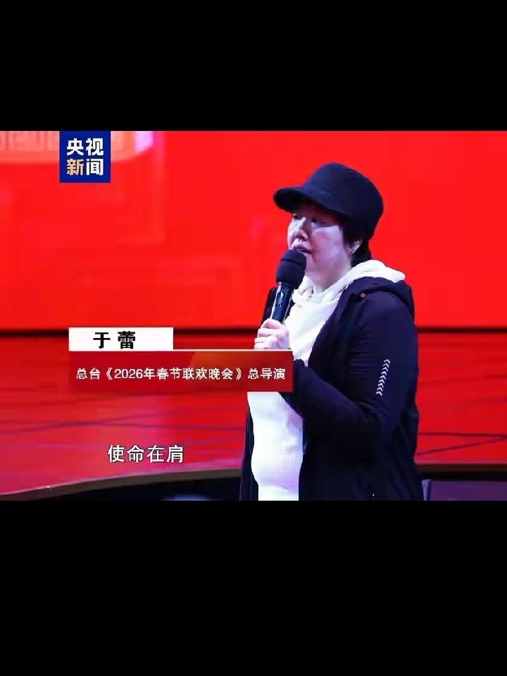 于蕾继续执导2027年羊年春晚，我们有什么期待吗？
我们一起发个建议，希望我们的