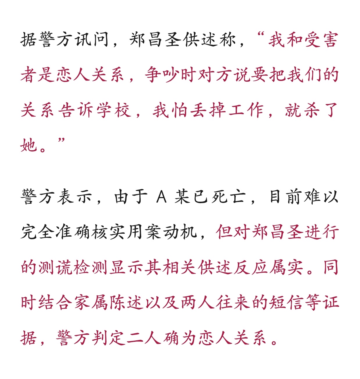 韩媒没打码国内媒体打码了不是说她去领毕业证然后回国上班嘛，意思是分手炮出的事？反