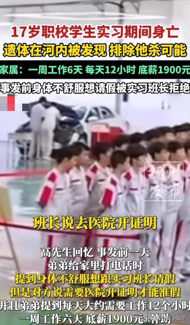 现在好像很多都是这样做的
说好听点是实习，说难听点就是被学校“卖猪仔” ，到工厂