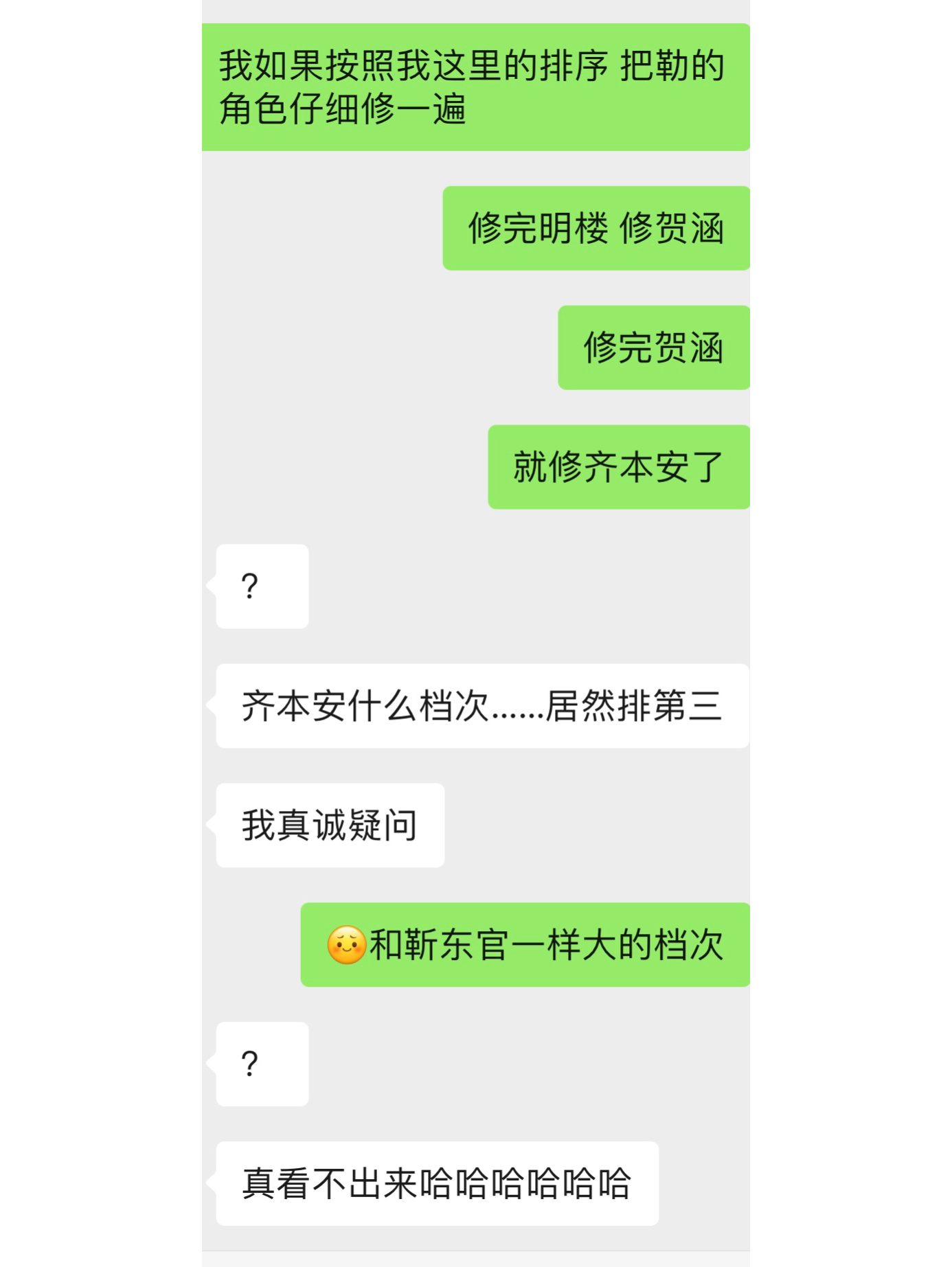 本人作为齐本安真爱粉要破防了 ​​​