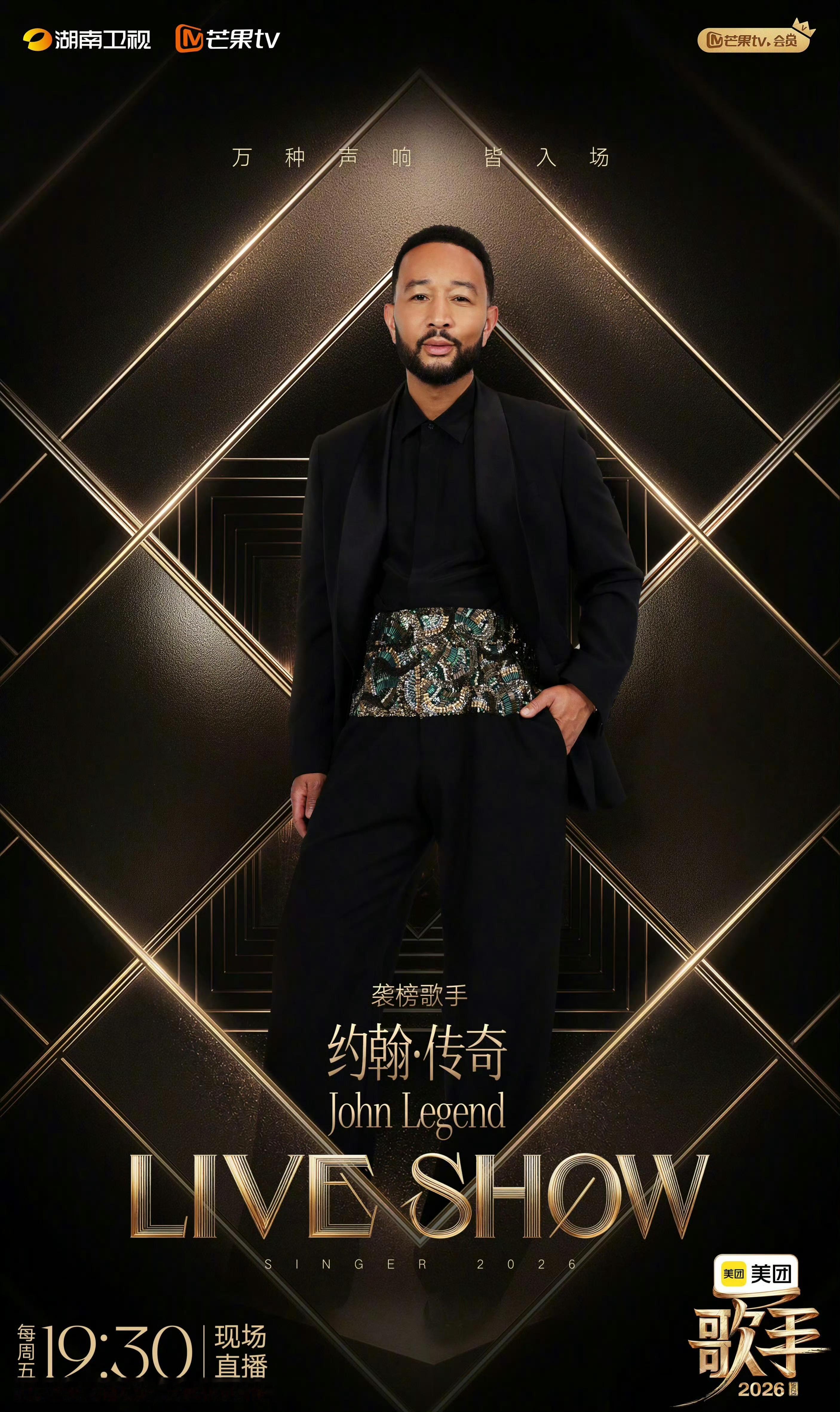 格莱美大战KTV⁉️下期歌手传奇哥袭榜