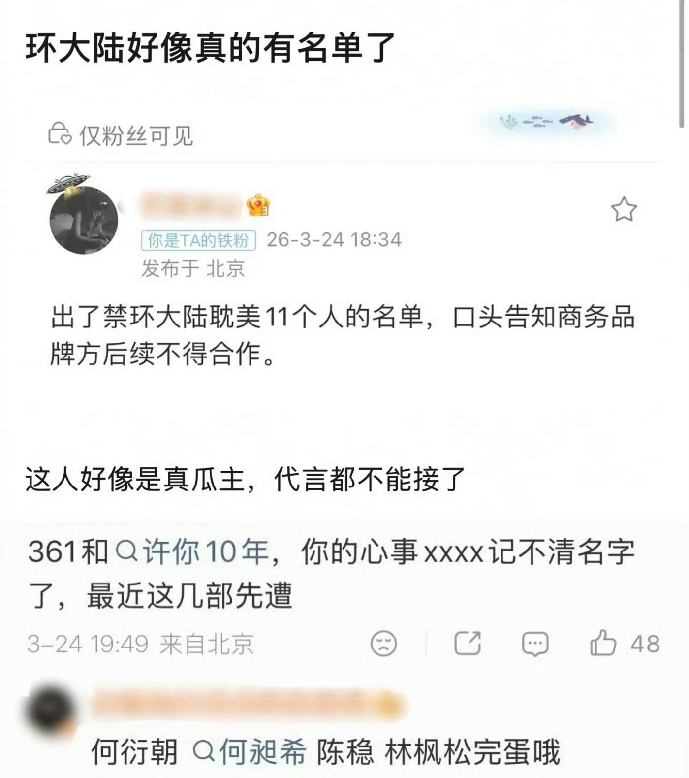 全面管控环大陆 