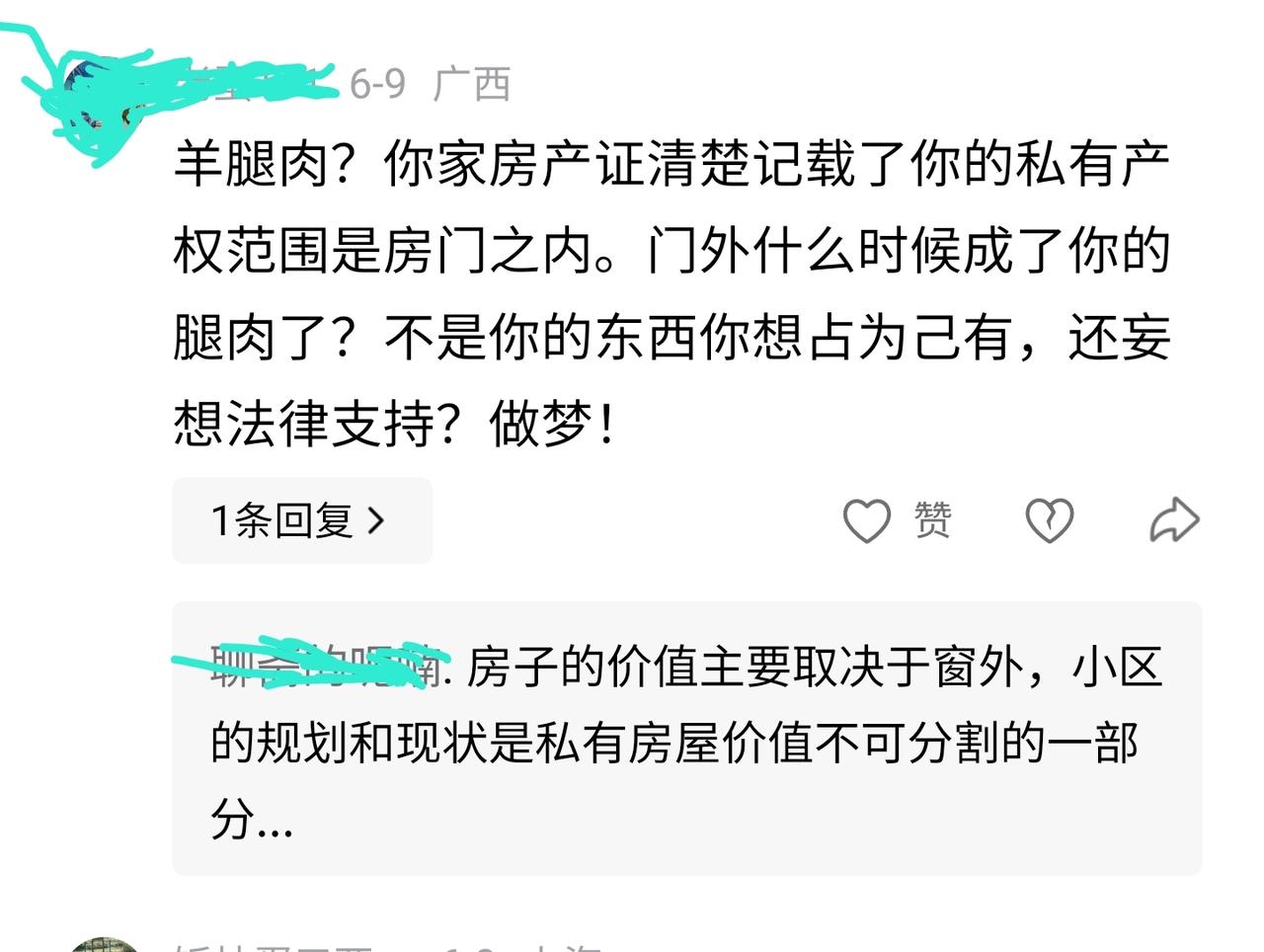 你家私有房产权仅限屋内，因此外挂电梯没有侵犯低楼层业主的私有财产？大错特错！为什