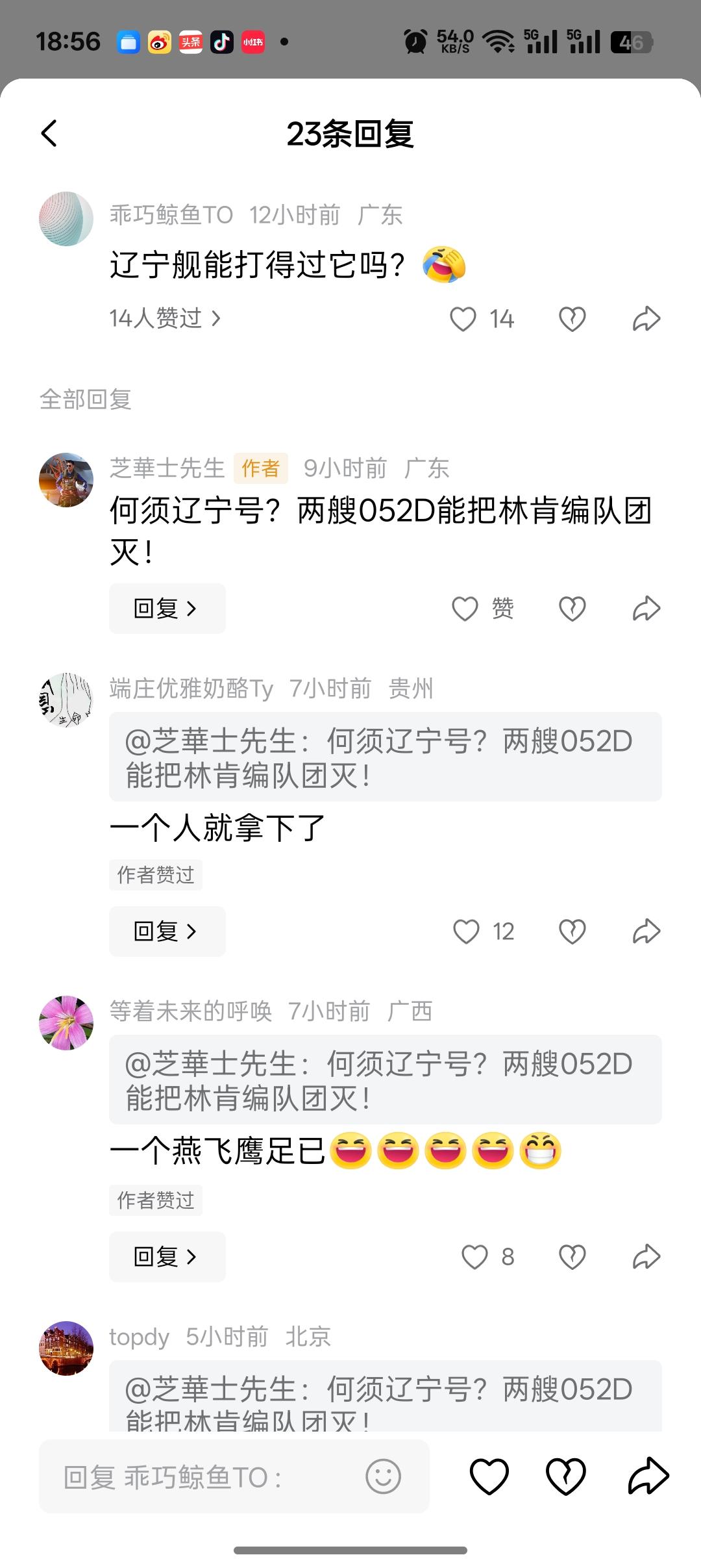 没有逻辑和常识的人到底有多可怕？

有个网友问，辽宁舰能够打得过林肯号航母吗？