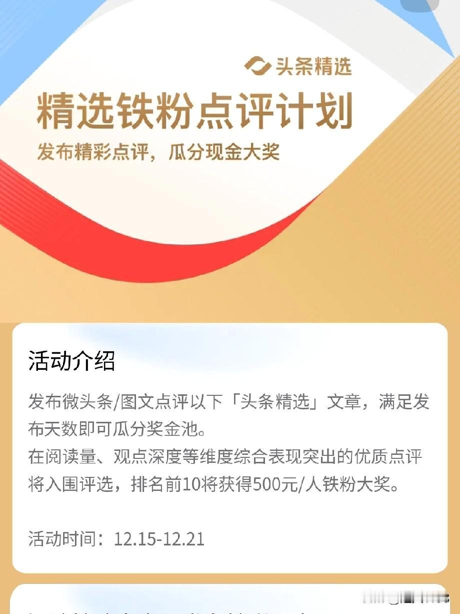 友们又有新的征文活动了，看到里边写的文章感同身受。

尤其是作者文胡怡靓、编辑王