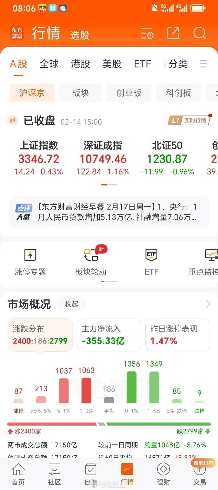周末传来大消息，微信宣布与DeepSeek联手，微信前脚灰度测试，很快百度也官宣