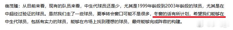 山东泰山 说这话都不过脑子，也可能就没脑子。有一句话叫“亡羊补牢”，现在的泰山队