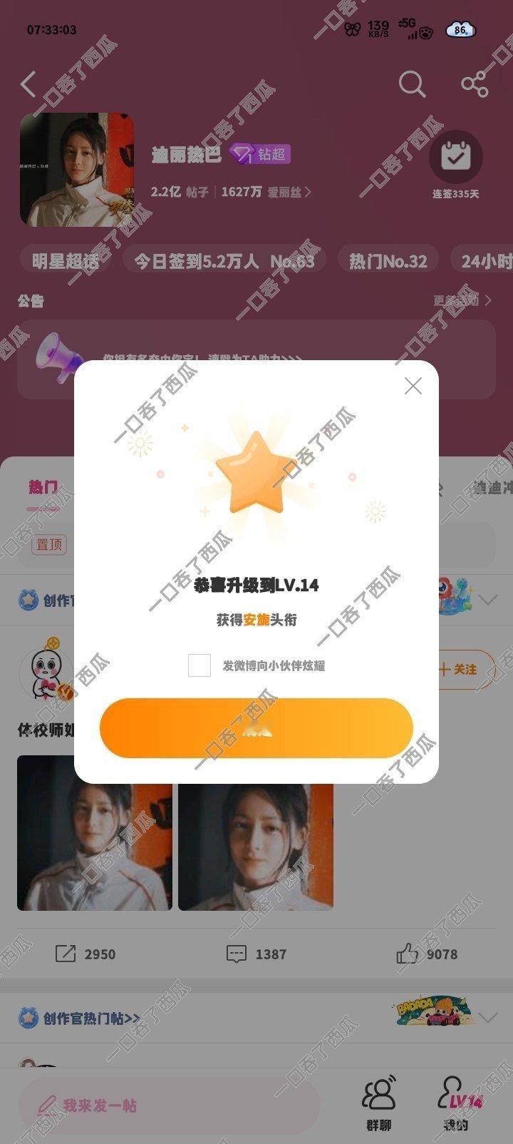 小号14级了 