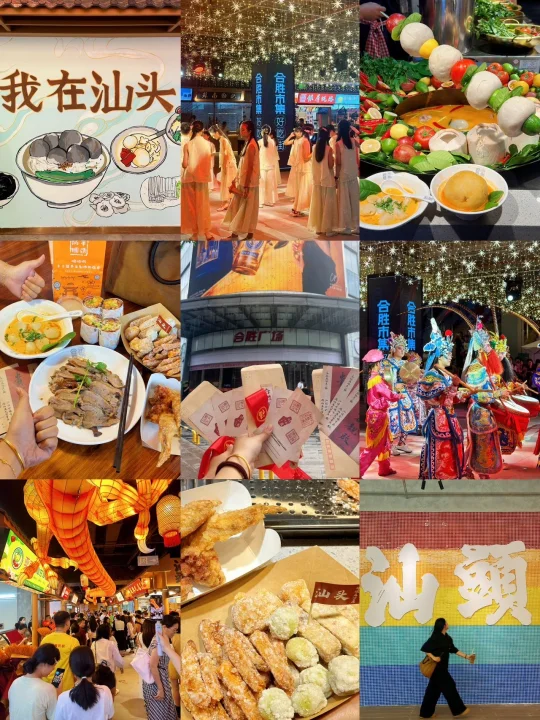 汕头人民有口福啦😋合胜好吃街安排起来！