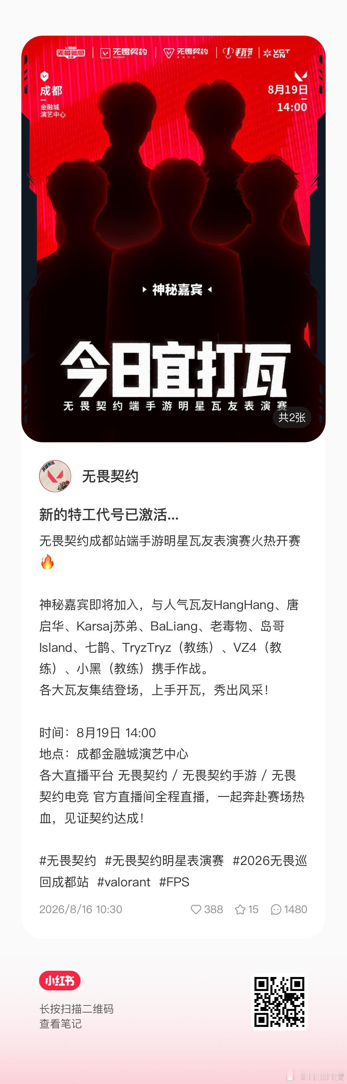 小🍠无畏契约来🈳和👍‼️‼️带“期待张泽禹张极💗”文案➕图频‼️‼️ 