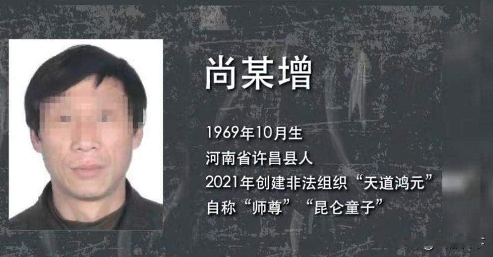 这都有人信，河南一邪教头目自封“玉皇大帝”，奸淫妇女10人、敛财超500万元、裹