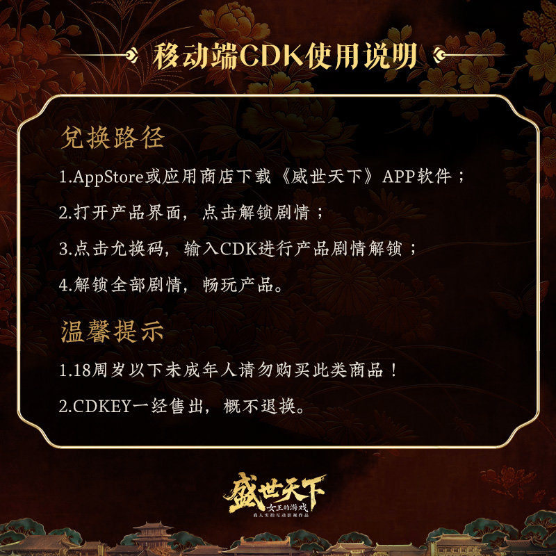 《盛世天下》--- New One Studio 继《隐形守护者》后推出的宫廷生