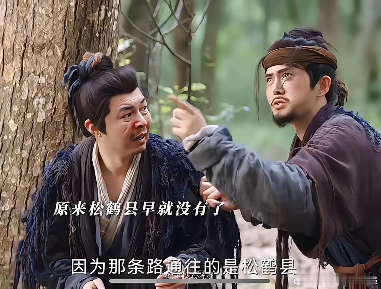 《临江仙》：原来松鹤县早就荒废了，这又是一个局……不切身体会又如何能感同身受呢，