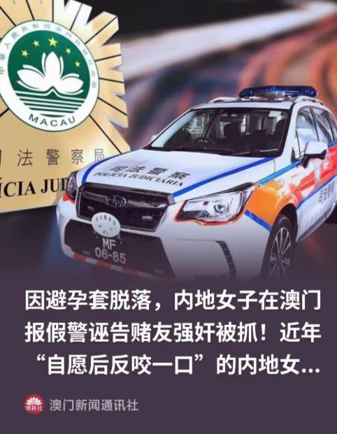 澳门，一名35岁内地无业女子王某，跟赌场认识的男子两次开房发生性交易，每次580