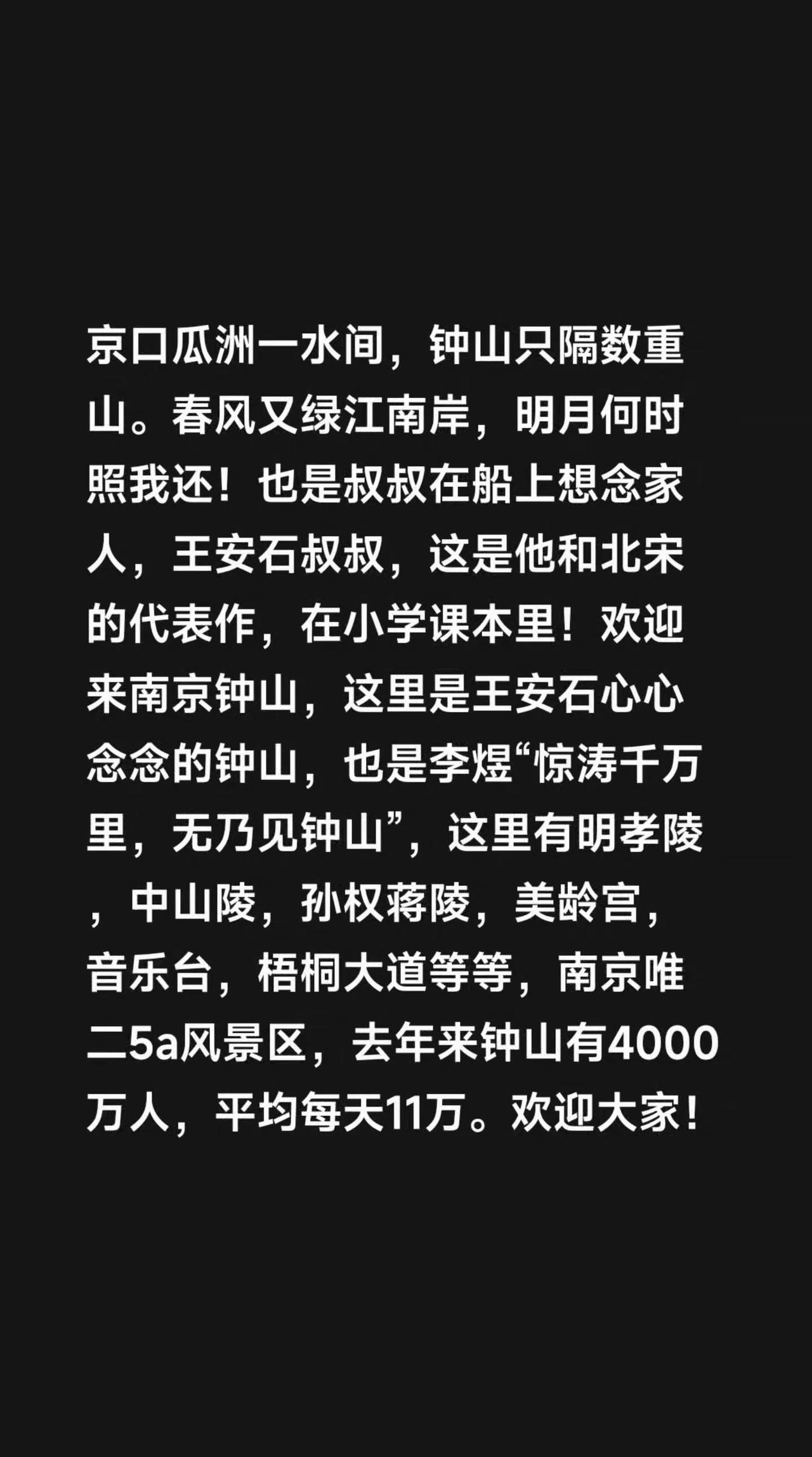 我评论了@小波妞👧 的作品：京口瓜洲一水间，钟山只隔数重山。春风又绿江南岸，明