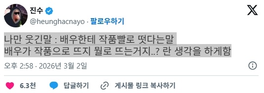 【热帖】只有我觉得可笑，说演员是靠作品运才红的原帖（韩推热传）：只有我觉得这句话