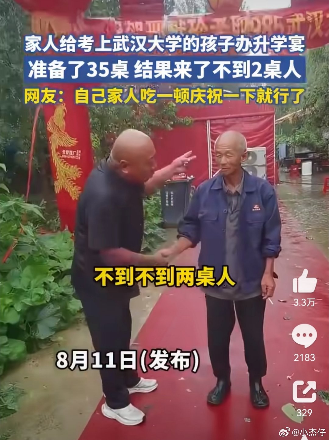 升学宴35桌无人上桌升学宴，除了自己家开心，别人家很难同喜！你家孩子考上了武汉大