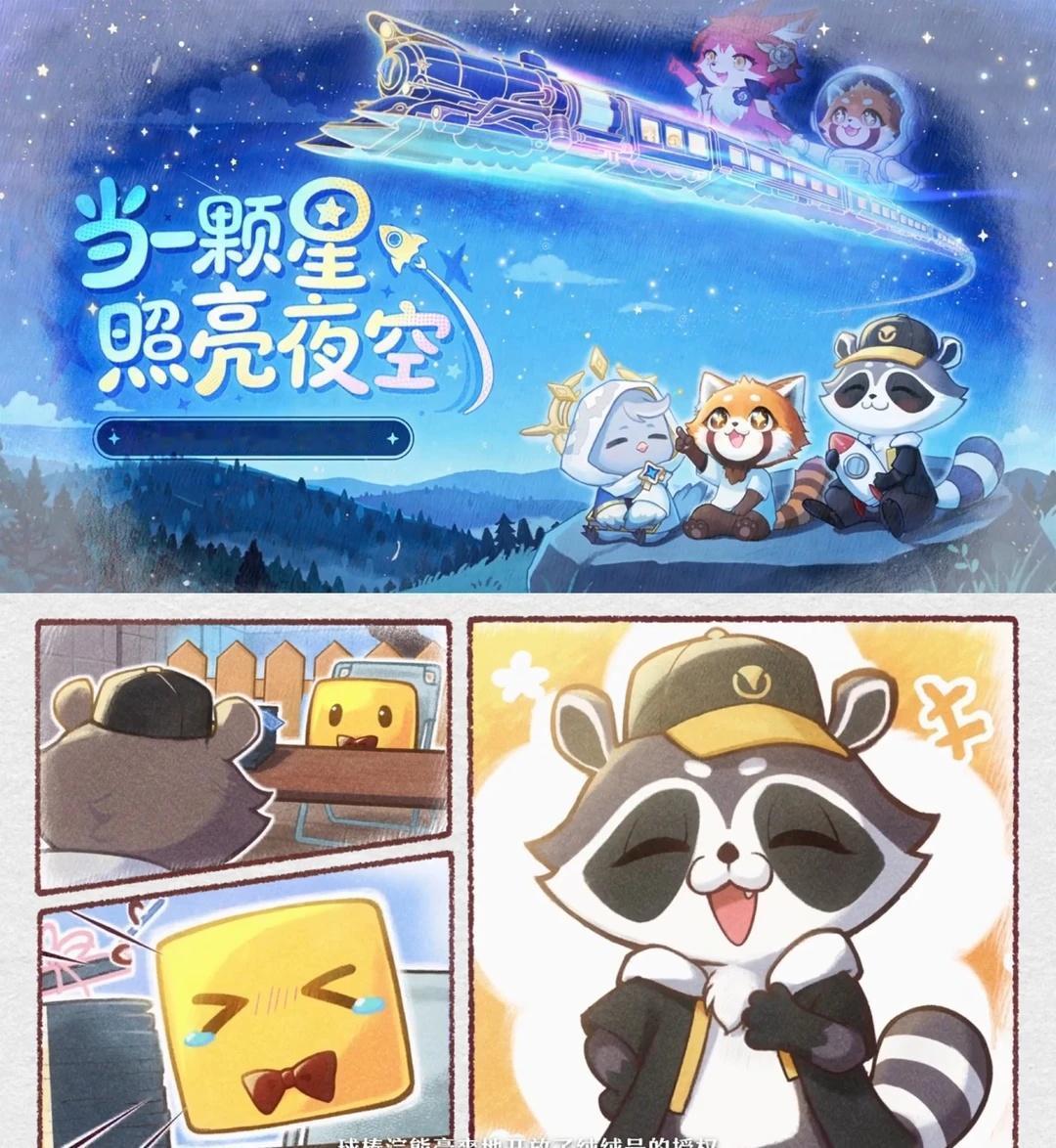 非常好公益，爱来自崩铁!❤️
要是实体愿宝可以售卖，筹集到的资金用来公益就好了[