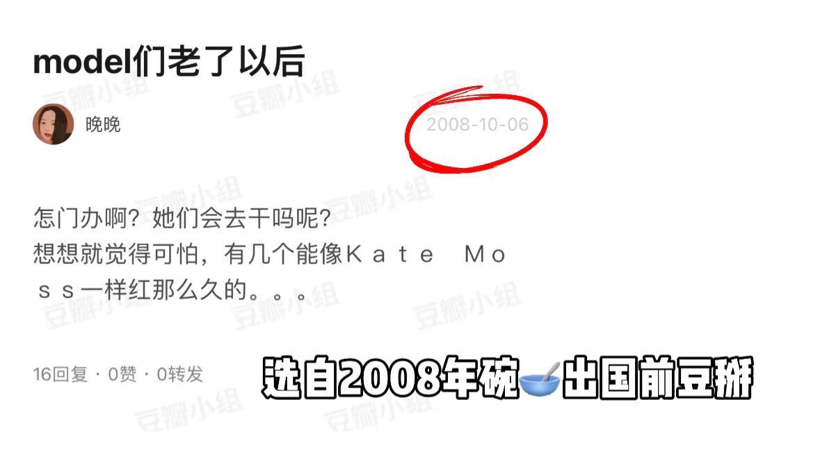 超模老了怎么办 婚礼在法国办 早年豆瓣女神晚晚发文探讨超模晚年发展问题，多年过后