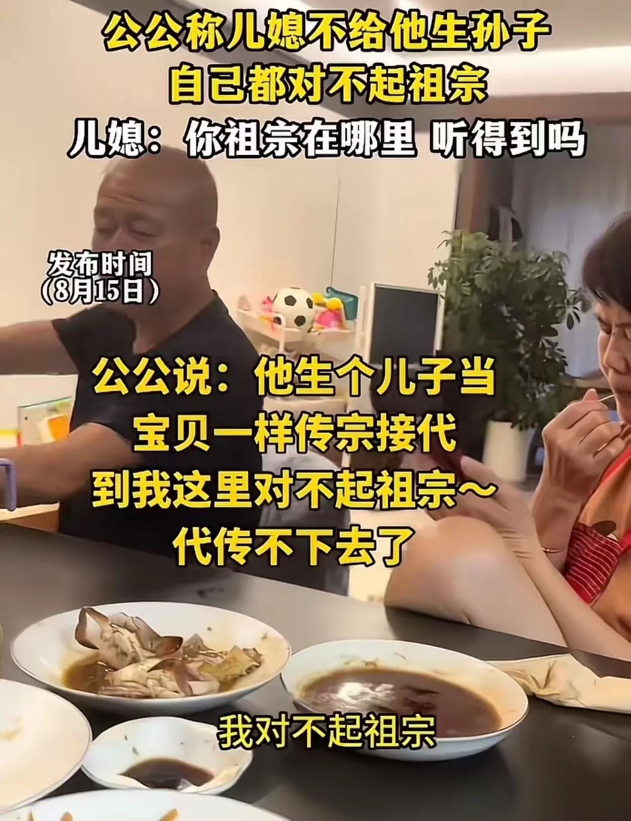 因生孙子起争执，儿媳硬核回怼公公事件评析
儿媳嫁入家中好几年，一直没有生育孩子，
