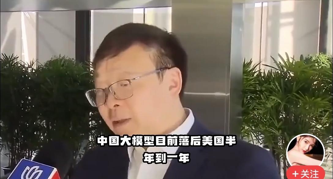 【美国AI高管口中的差距，从一年半缩至半年，他们慌的究竟是什么？】
近期美国AI