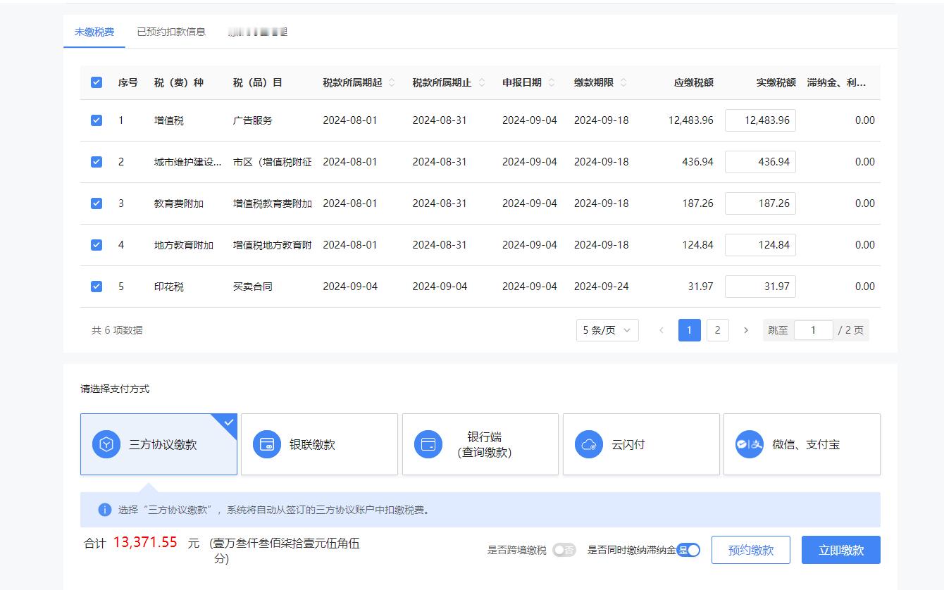 今年公司板块业务，营收锐减，成本又上去了[哆啦A梦害怕] ​​​