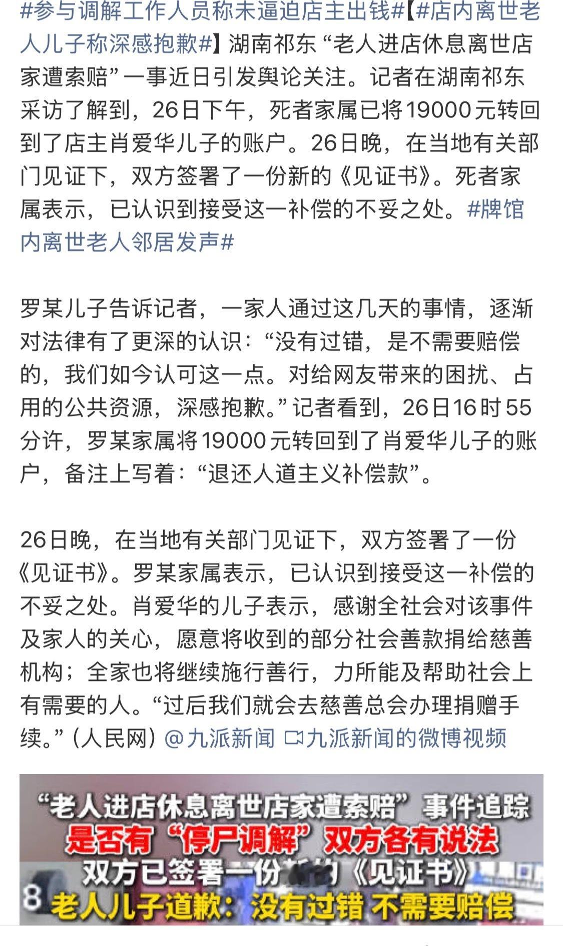 店内离世老人儿子称深感抱歉说实话，无论是因为过度悲伤还是什么其它原因。这钱拿在手