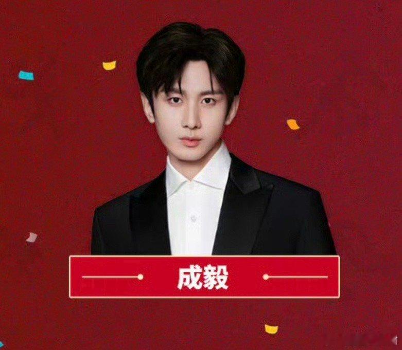 成毅奥运加油团为中国健儿打call： ​​​