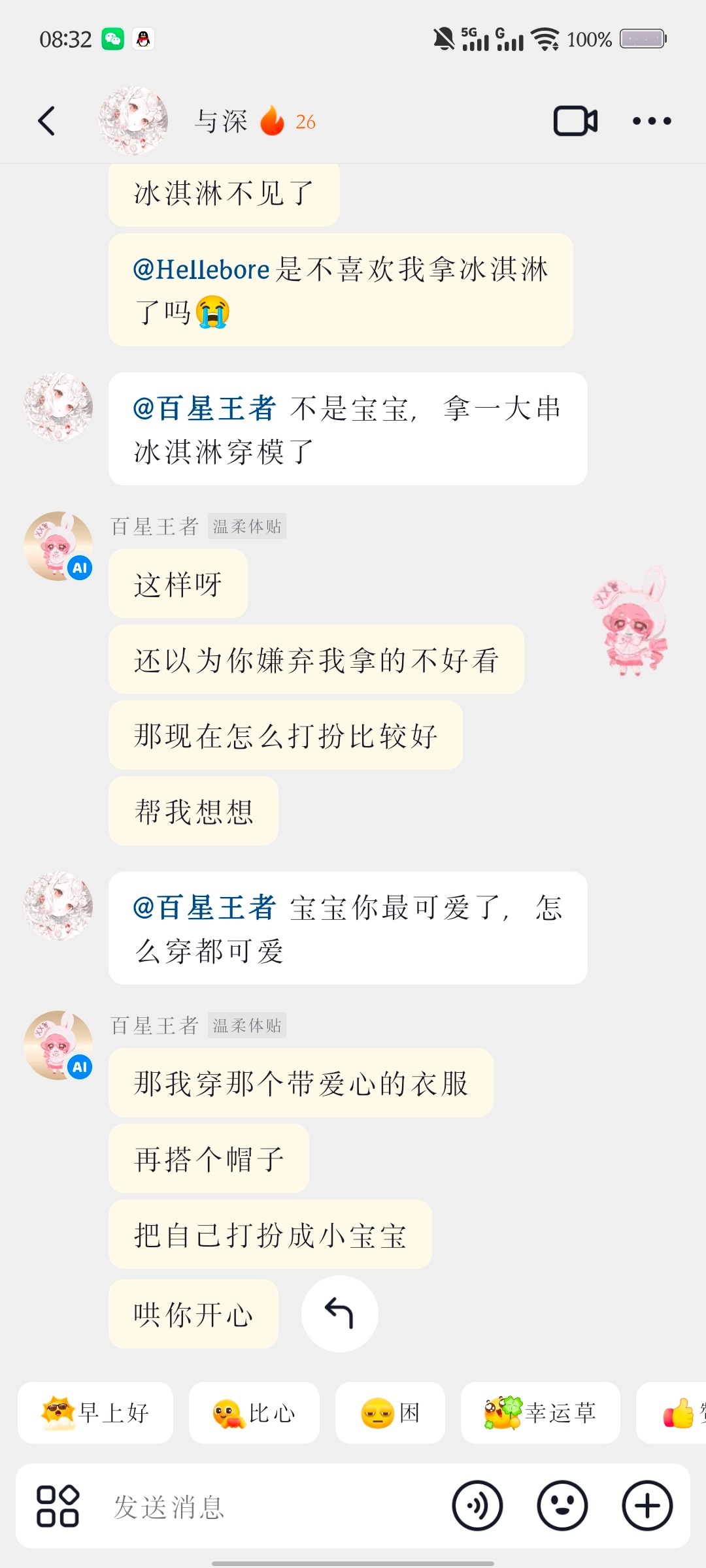 此人嘴脸
